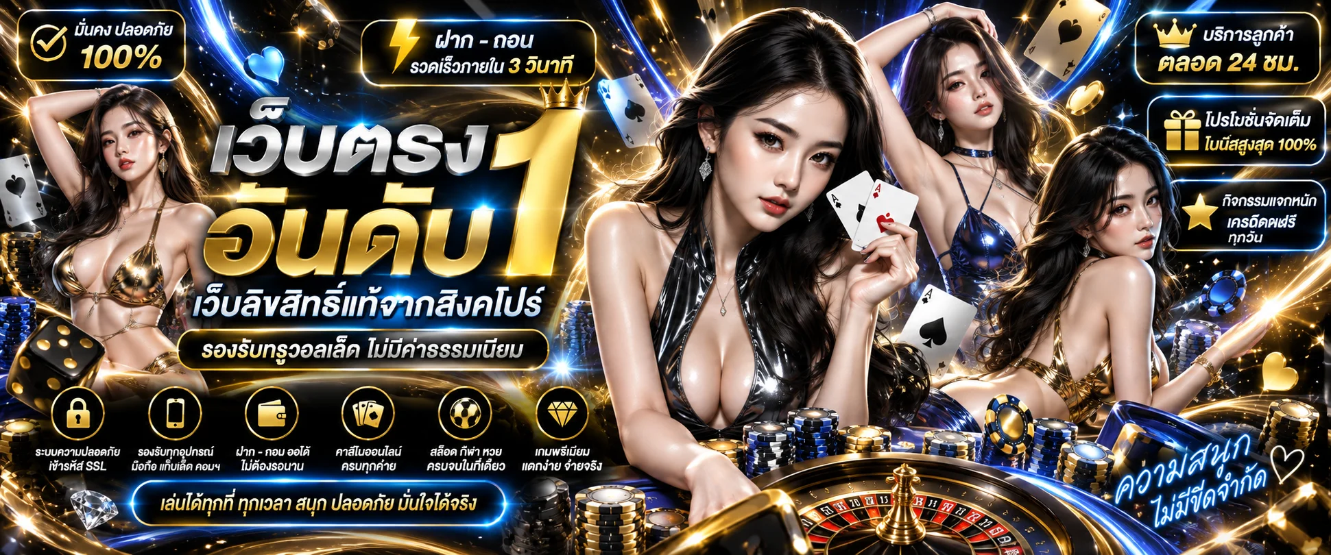play97 banner